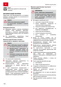 Страница 204