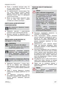 Страница 207