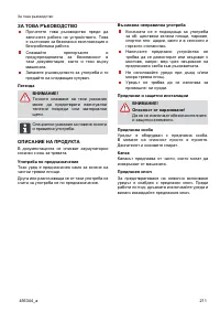 Страница 211