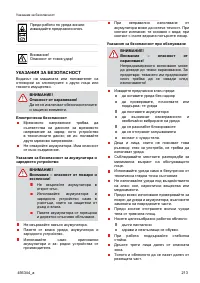 Страница 213