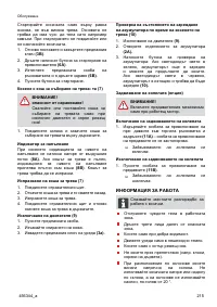 Страница 215