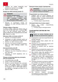 Страница 234