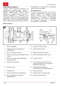 Страница 336