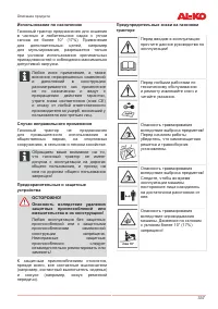 Страница 337