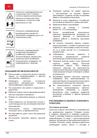 Страница 338