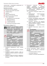 Страница 339