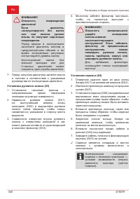 Страница 340