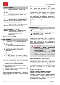 Страница 342