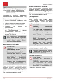 Страница 344