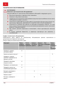 Страница 352