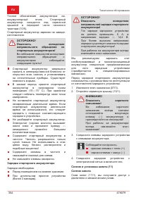 Страница 354