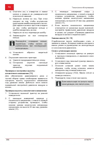 Страница 356