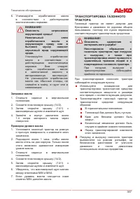 Страница 357