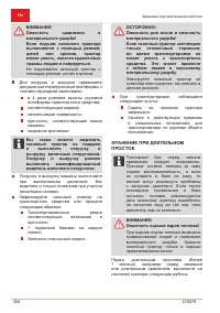 Страница 358