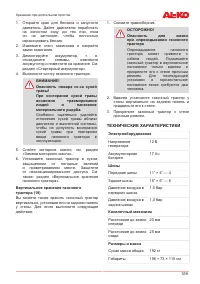 Страница 359