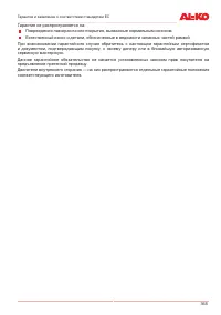 Страница 365