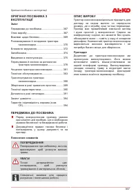 Страница 367