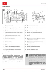 Страница 368