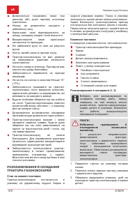 Страница 370