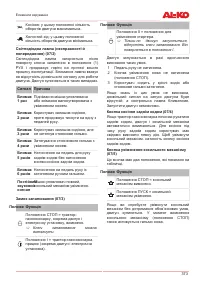 Страница 373