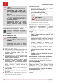 Страница 376