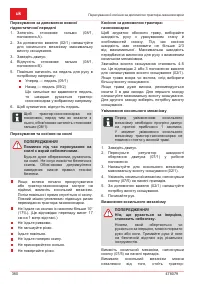 Страница 380