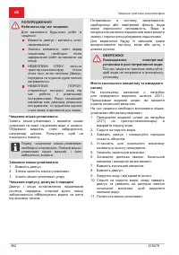 Страница 382