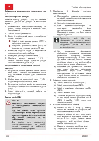 Страница 386