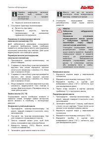 Страница 387