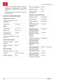 Страница 390