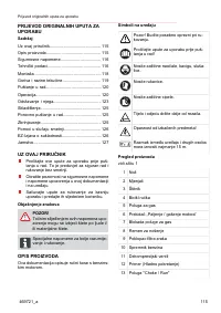 Страница 115