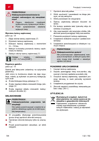 Страница 138