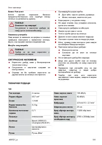 Страница 181