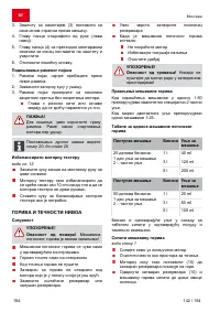 Страница 184