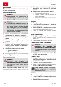 Страница 186