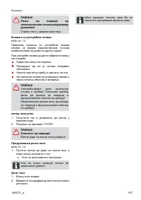 Страница 187