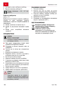 Страница 190