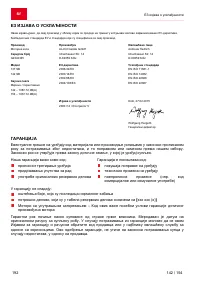 Страница 192