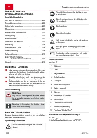 Страница 206