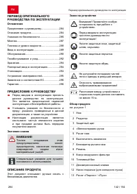 Страница 284