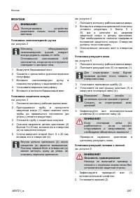 Страница 287