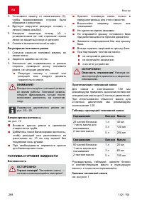 Страница 288