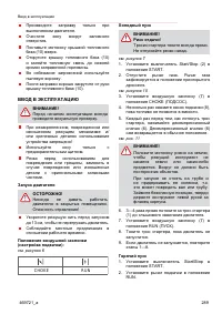 Страница 289