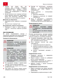 Страница 290