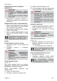 Страница 291