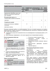 Страница 293