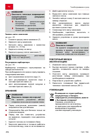 Страница 294