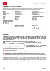 Страница 296