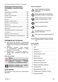 Страница 297