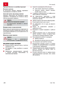 Страница 298